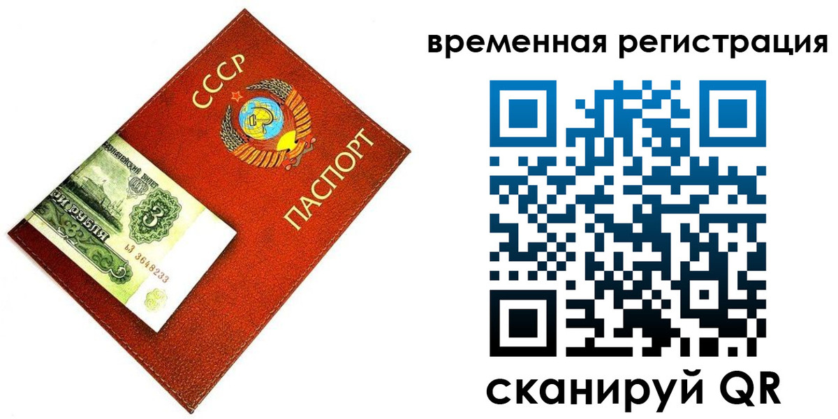 прописка регистрация в Муроме