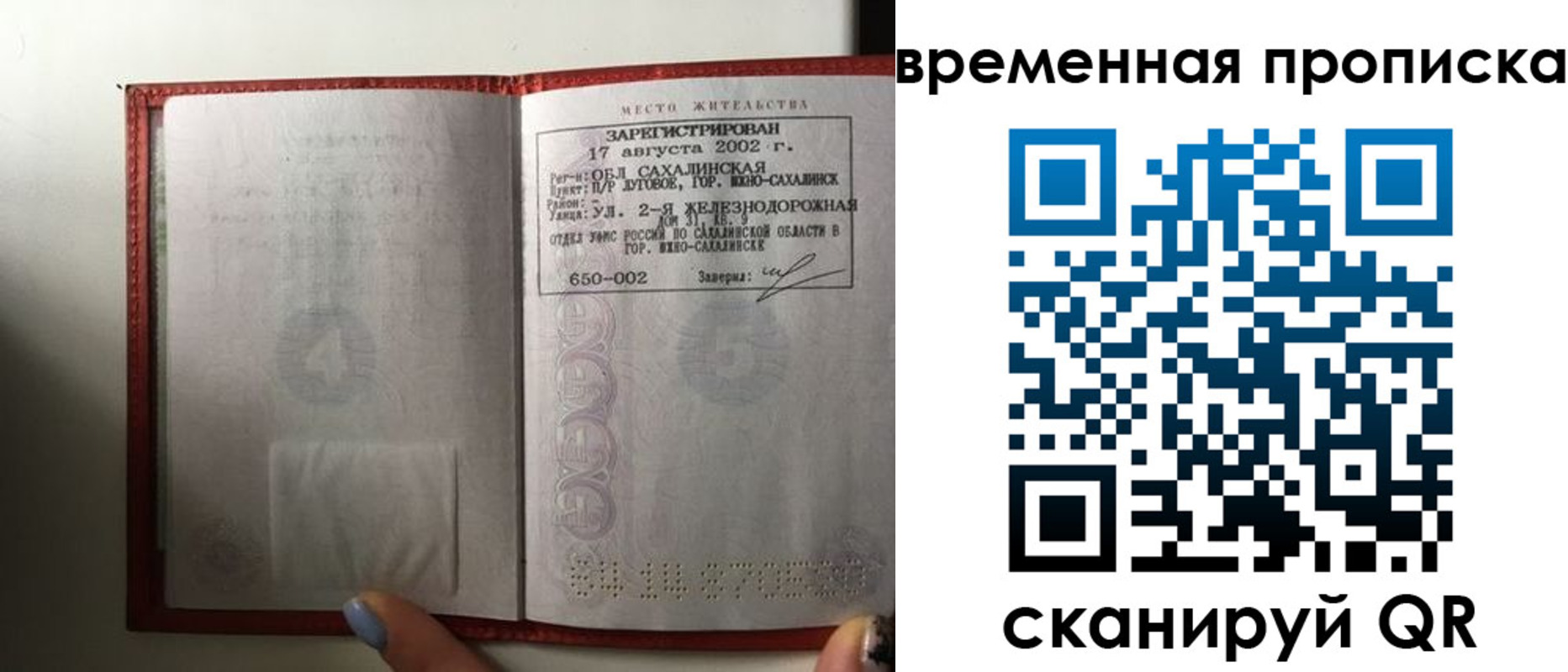 временная регистрация в квартире в Муроме