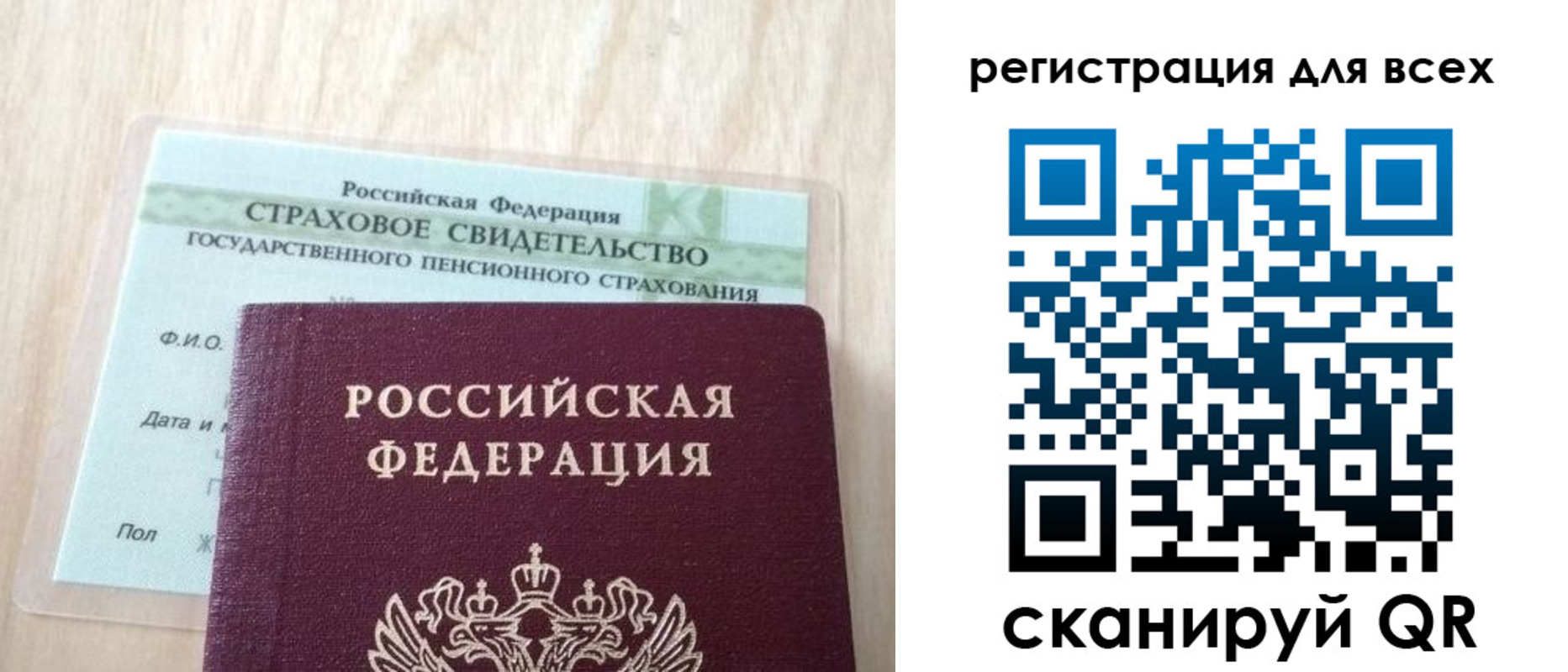 прописка в Муроме
