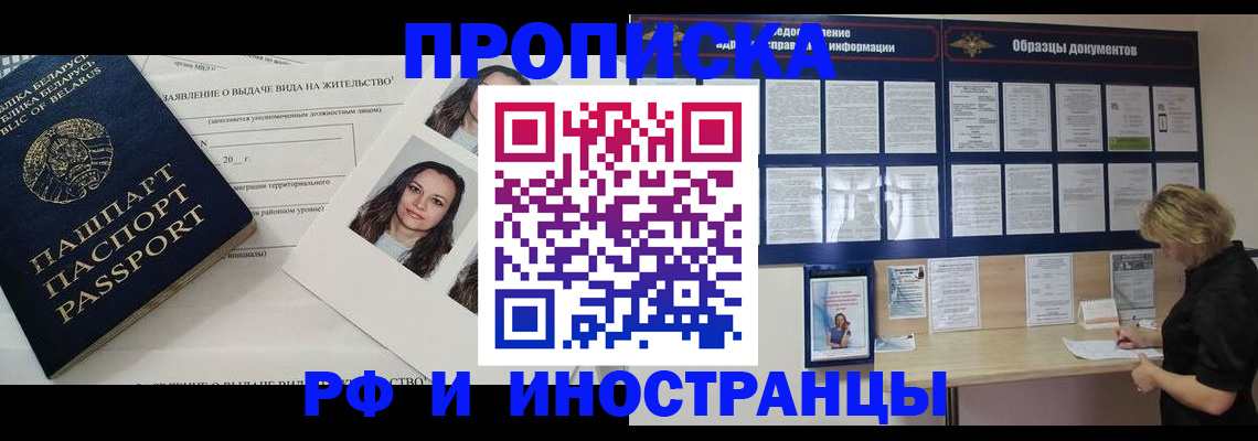 миграционный учет в Муроме