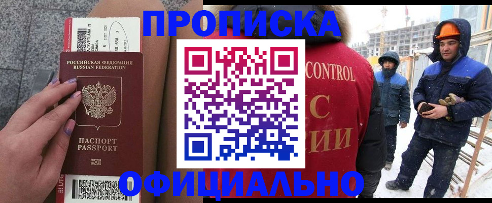 временная регистрация для всех в Муроме