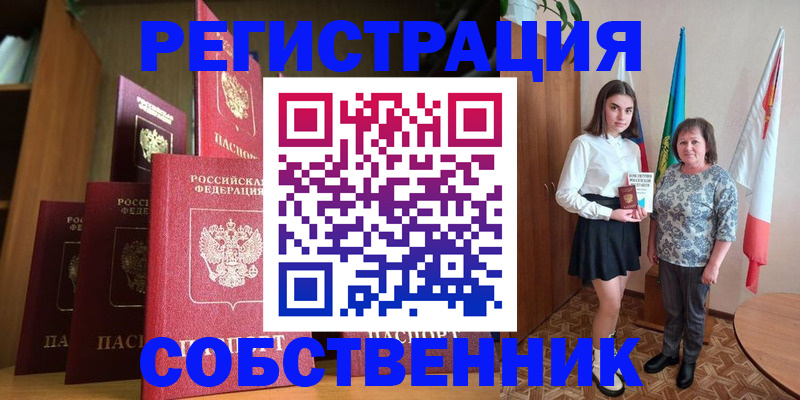 прописка гарантия в Муроме