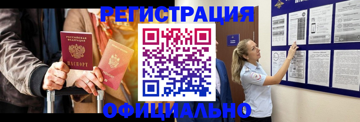 прописка для школы в Муроме