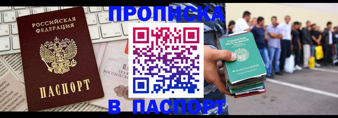 прописка в квартире в Муроме