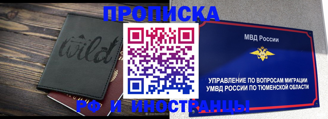 временная регистрация 2025 в Муроме